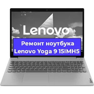 Ремонт блока питания на ноутбуке Lenovo Yoga 9 15IMH5 в Санкт-Петербурге
